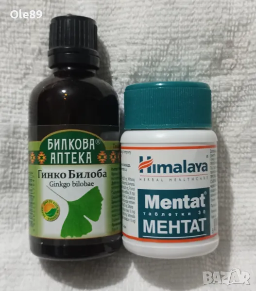 Промоция 50  % Продукти за  Памет и оросяване, снимка 1