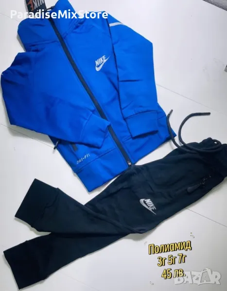 Скл3 Детски екип Nike , снимка 1