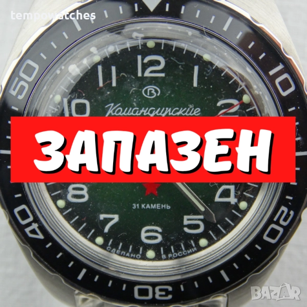 ВОСТОК КОМАНДИРСКИЕ АВТОМАТИЧЕН  ref: 02033А , снимка 1