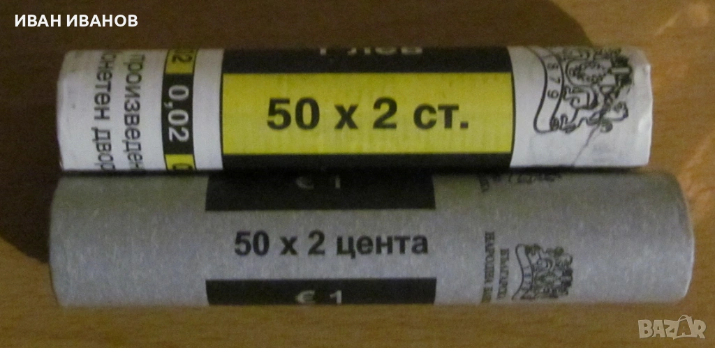 Комплект Банкови фишеци от 50 бр. по 2 стотинки и от 50 бр. по 2 евроцента- UNC, снимка 1