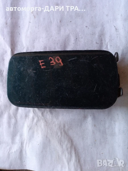 Капачка резервоар за БМВ 5 серия 2000г. , снимка 1