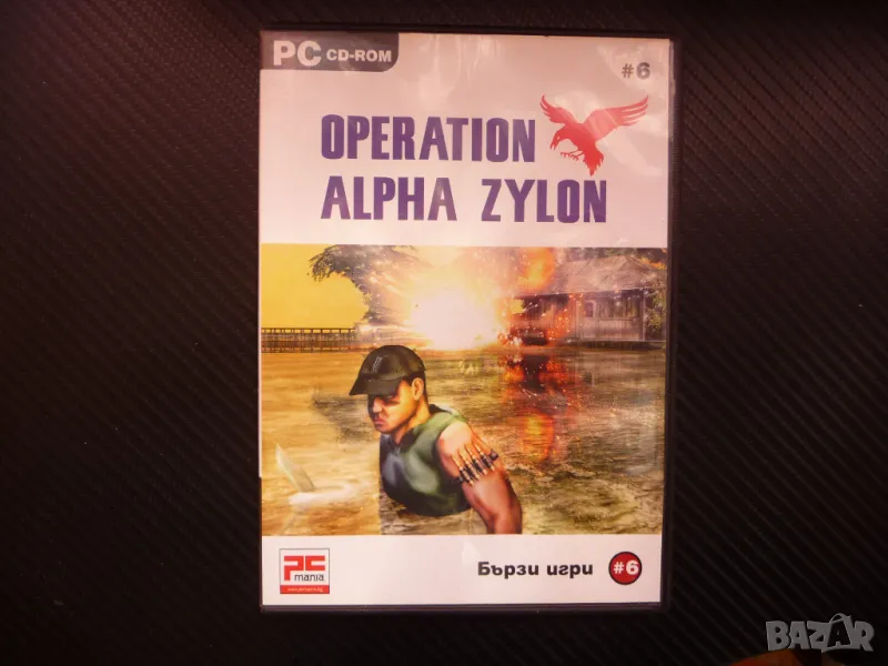 Operation Alpha Zylon CD-ROM Бързи игри екшън компютърна игра, снимка 1