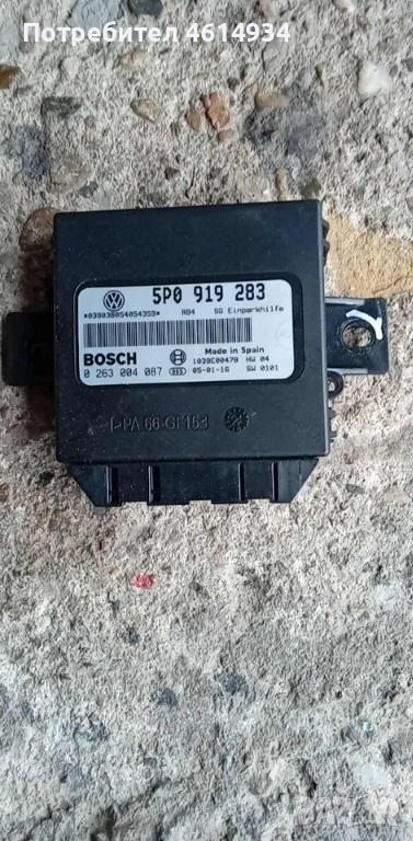 Модул парктроник за Сеат Толедо 1.6 бензин 102к.с 2005г, снимка 1