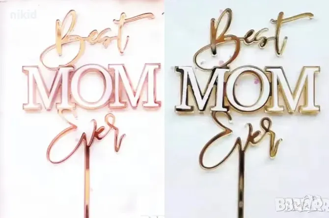 Best Mom Ever Най - добра майка мама розов златен пластмасов топер украса за торта, снимка 1