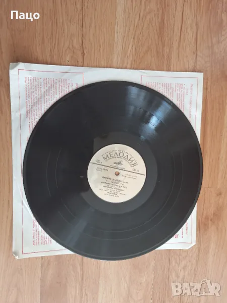 руска мелодия джеймс далтон и други, снимка 1