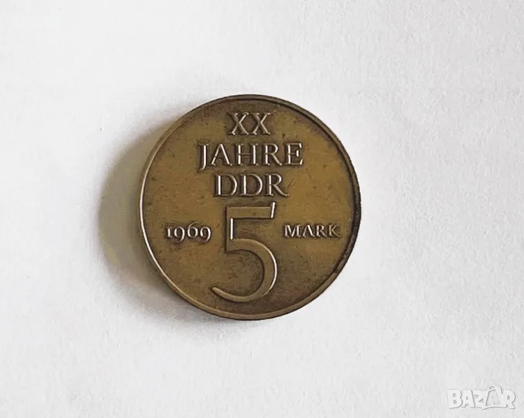 5 марки 1969 г. 20 години ГДР, снимка 1