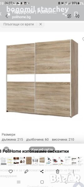 Нов в кашон гардероб с плъзгащи врати, снимка 1