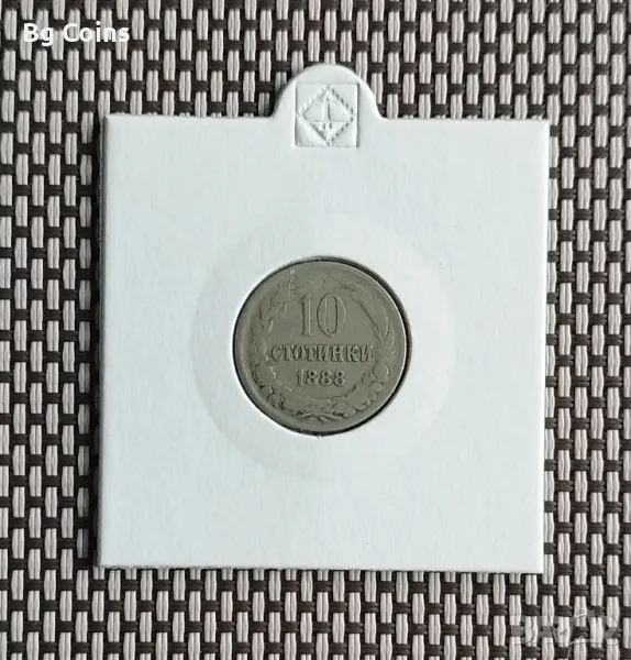 10 стотинки 1888, снимка 1