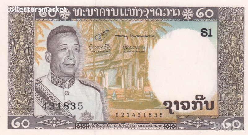 20 кип 1963, Лаос, снимка 1