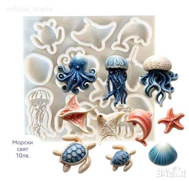 молд морски свят , снимка 1