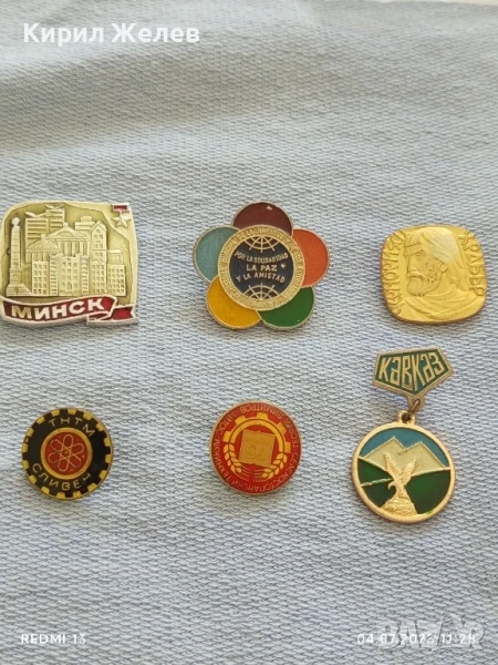 Лот значки 6 броя стари редки КАВКАЗ,МИНСК, ЧЕРНОРИЗЕЦ ХРАБЪР за КОЛЕКЦИЯ 48749, снимка 1