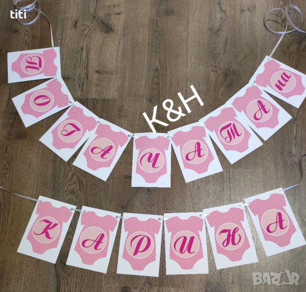 Поздравителен надпис за Погача на бебе , снимка 1