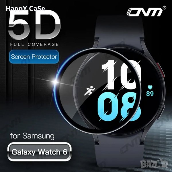 Samsung Galaxy Watch 6 40mm. 44mm. / 6 Classic 43mm. 47mm. / 5D Протектор за цял екран, снимка 1