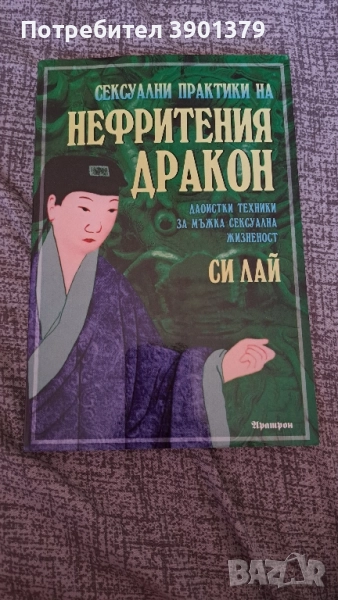 Продавам Книги и учебници , снимка 1