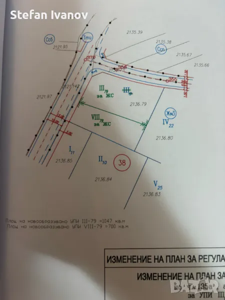 Продавам УПИ гр.Банкя, снимка 1