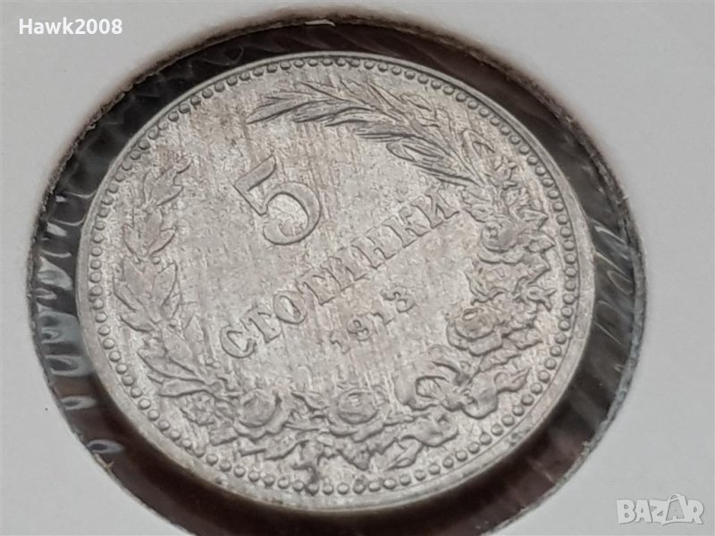 5 стотинки 1913 година Царство България сребърна монета №1, снимка 1