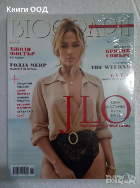 Biograph. Бр. 119 / 2021, снимка 1