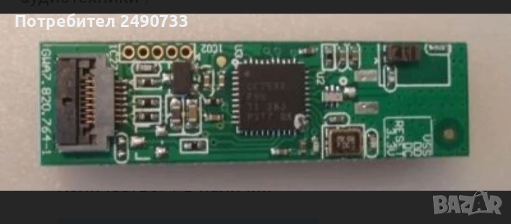 Bluetooth модули, снимка 1