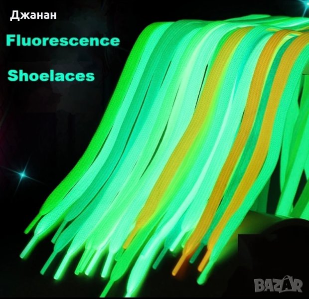 Връзки за обувки/ маратонки светещи, снимка 1