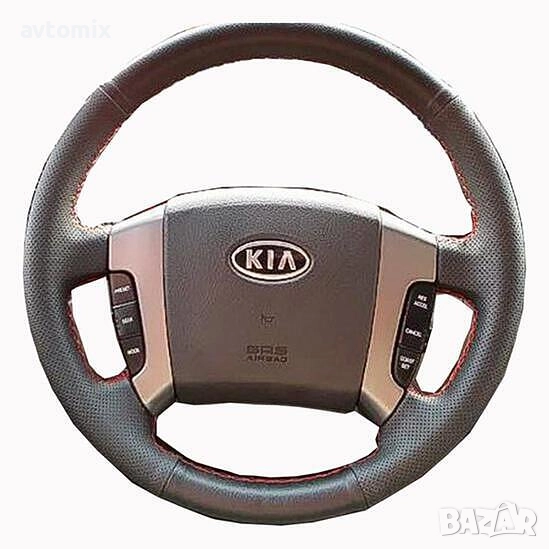 Кожен калъф за волан шиещ, Kia Sorento, снимка 1