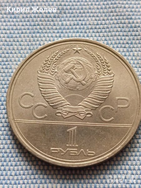 Юбилейна монета 1 рубла 1980г. СССР Олимпийски игри Москва 35502, снимка 1