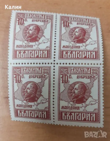 Пощенски марки Царство България 1915 и 1916 (чисти,назъбени), снимка 1