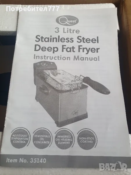 Фритюрник , снимка 1