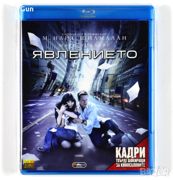 Блу Рей Явлението Blu Ray The Happening, снимка 1