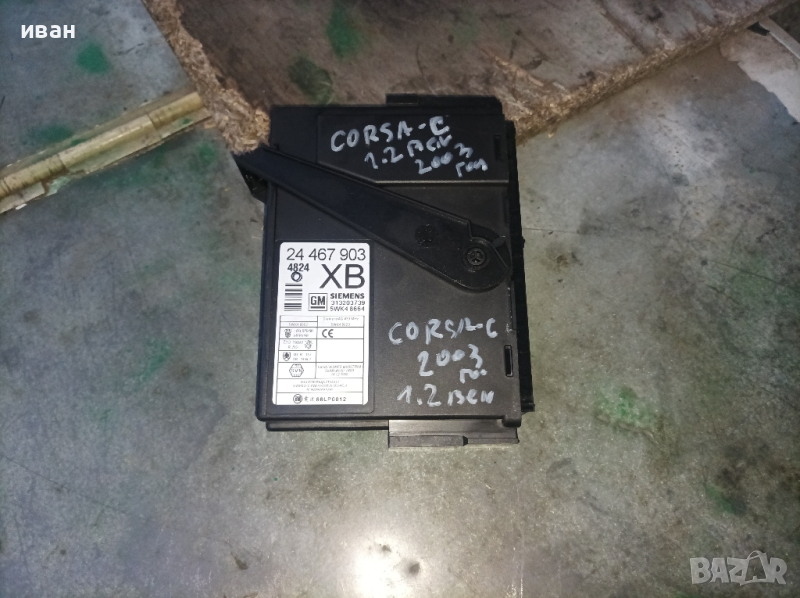 комфорт модул за Опел Корса ц 1.2 бензин. 2003 год., снимка 1