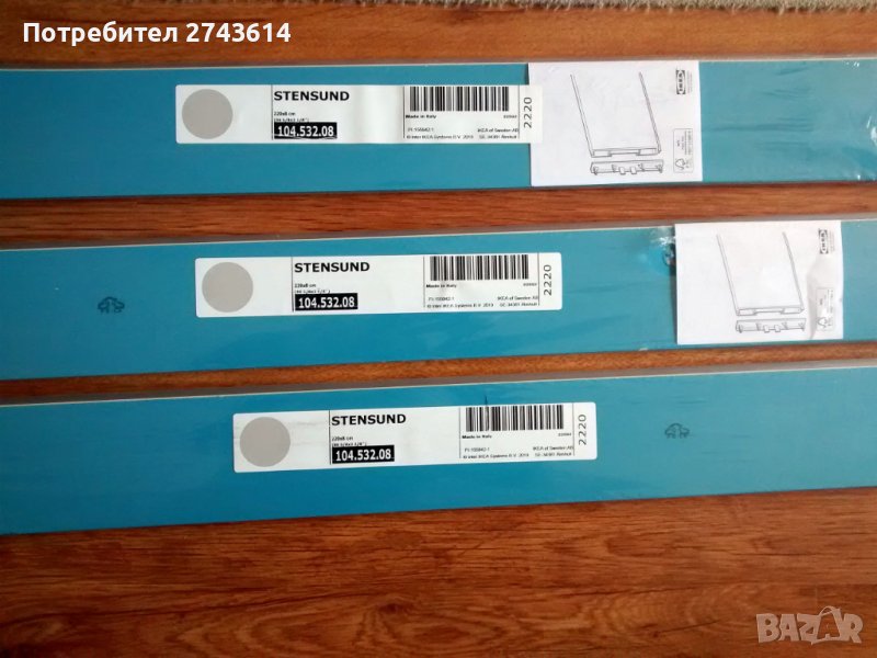 Цокъл Stensund, снимка 1