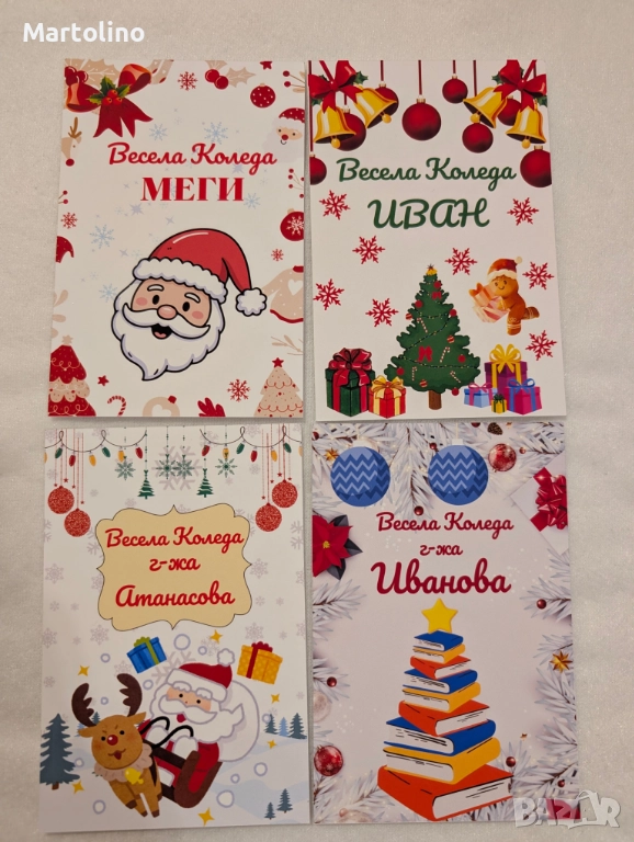 Персонализирана Коледна картичка, снимка 1