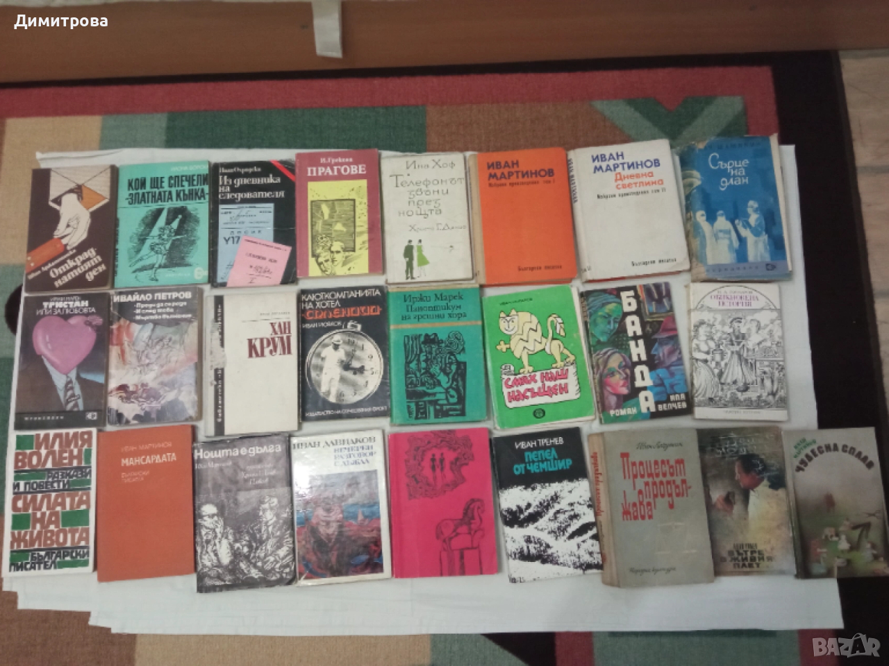 Книги с автор с буквата И, снимка 1