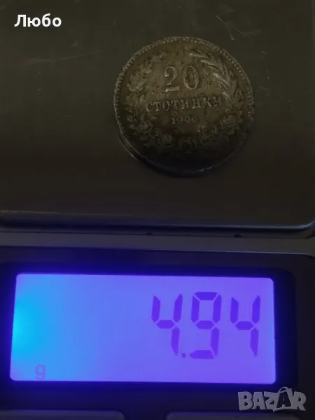 монета 20ст 1906г., снимка 1