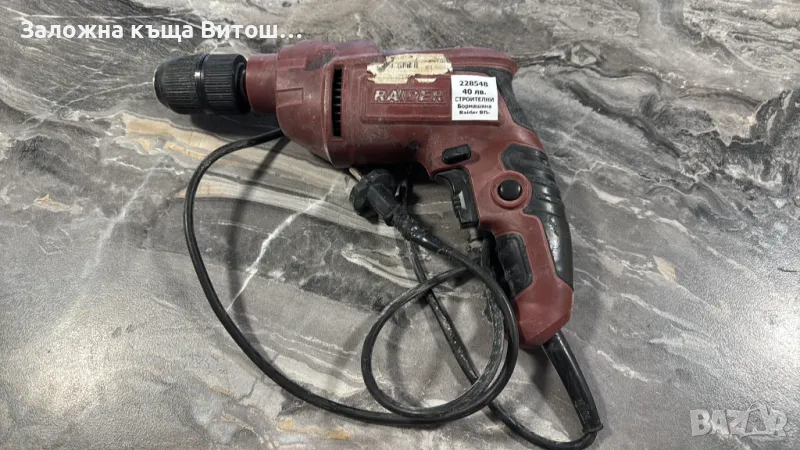 Бормашина Raider RD-ID40, снимка 1