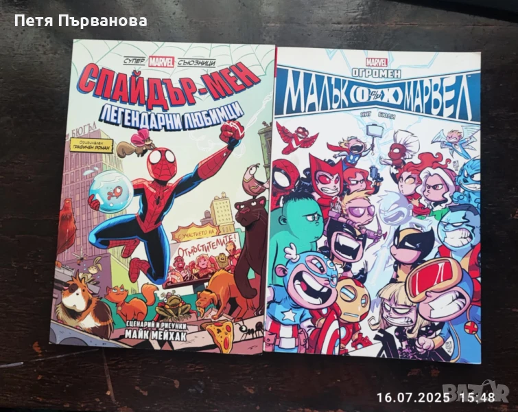 НАМАЛЕНИ Комикси на MARVEL, снимка 1