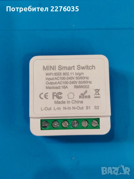 Wifi smart switch (превключвател), снимка 1