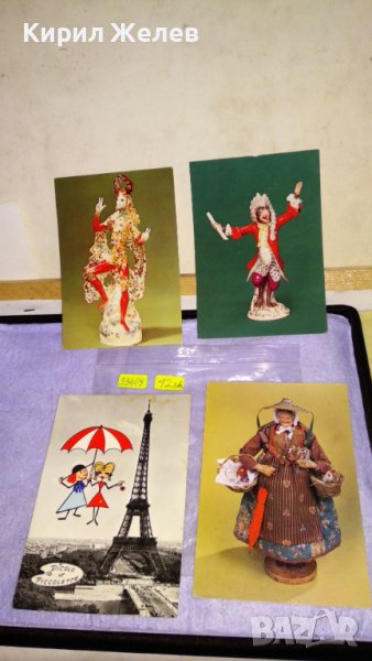 ЛОТ 4 РЕДКИ КОЛЕКЦИОНЕРСКИ СТАРИ ПОЩЕНСКИ КАРТИЧКИ ТЕМА ПАРИЖ КУКЛИ и Др. 33409, снимка 1