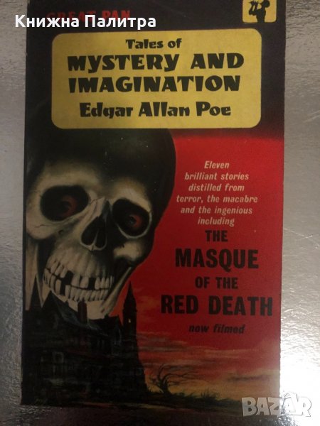 Tales of mystery & imagination The masque of the red death , снимка 1