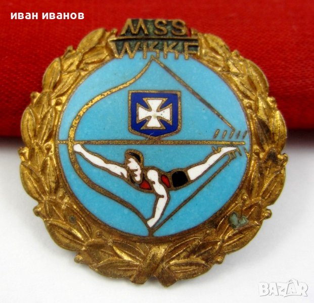 Стара спортна значка-Стрелба с лък, снимка 1