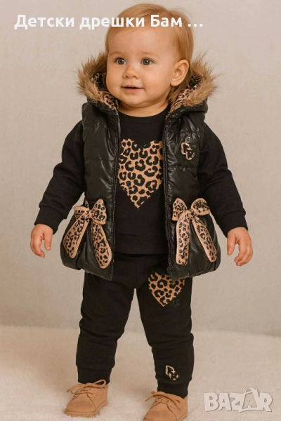 Модерен детски комплект с елек и леопардови акценти, снимка 1