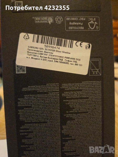 Продавам Samsung S25+5G512GB. В гаранция до27.02 2027г., снимка 1