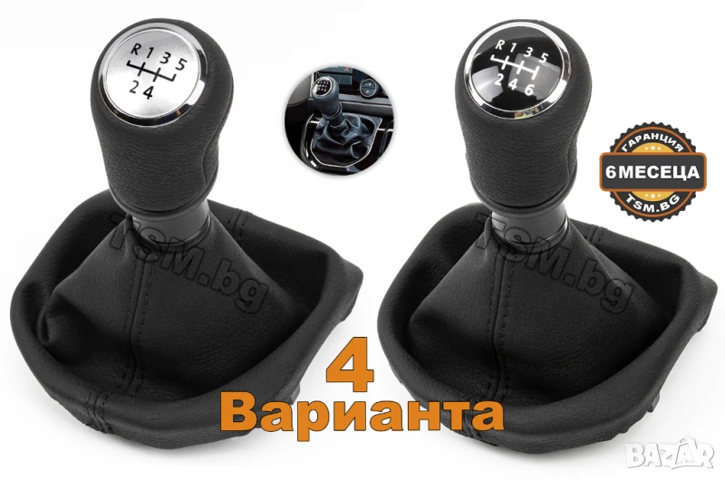 КОЖЕНА ТОПКА за СКОРОСТЕН ЛОСТ С МАНШОН за VW TRANSPORTER T6 MULTIVAN VI VAN ТРАНСПОРТЕР Т6 БУС ВАН, снимка 1