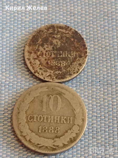 Две монети 5 стотинки 1888г. / 10 стотинки 1888г. Княжество България за КОЛЕКЦИЯ ДЕКОРАЦИЯ 18032, снимка 1
