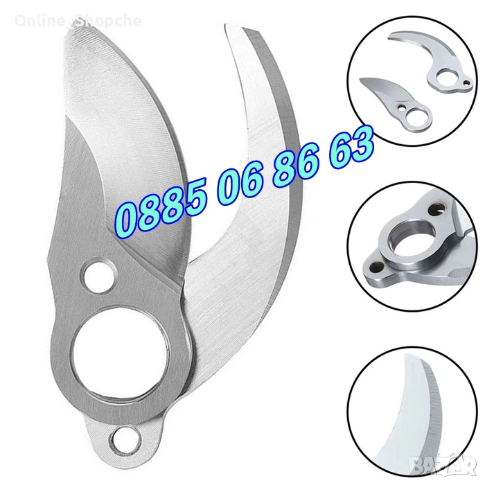 Резервен нож за градинска акумулаторна ножица, снимка 1