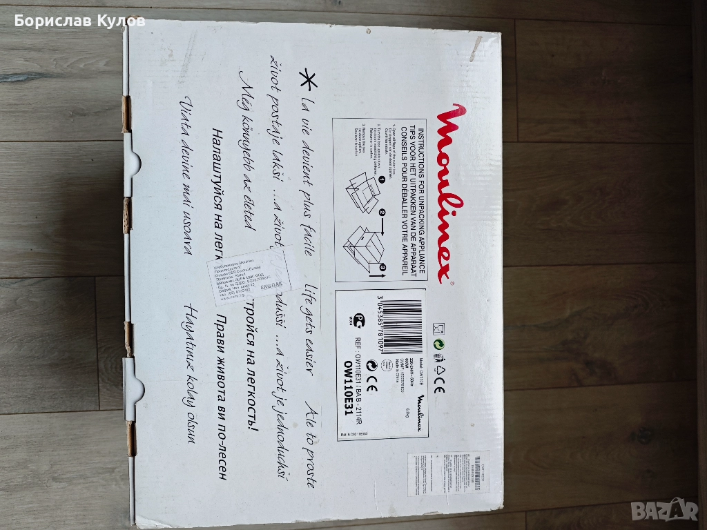 Продавам хлебопекарна Moulinex, снимка 1