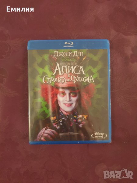 Нов Blu - ray "Алиса в страната на чудесата", снимка 1