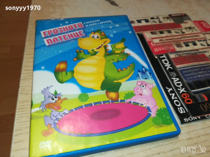 ГРОЗНОТО ПАТЕНЦЕ ДВД 1909251710, снимка 1