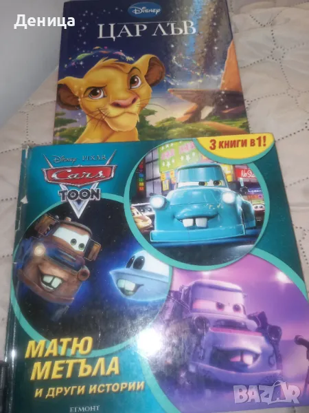 Цар лъв,Матю Метъла, снимка 1