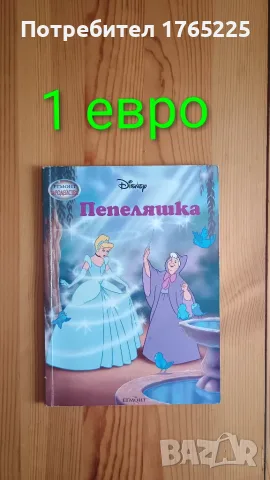 Книжки на издателство Егмонт , снимка 2 - Детски книжки - 53656468