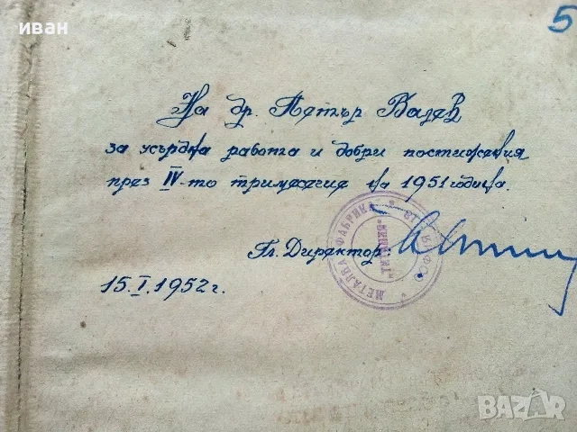 Островът на фарисеите - Джон Голсуърти - 1951г., снимка 3 - Художествена литература - 56314849